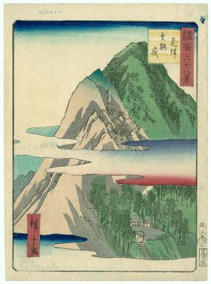Utagawa Hiroshige II: No. 23, Norikuradake in Hida Province (Hida Norikuradake), from the series Sixty-eight Views of the Various Provinces (Shokoku rokujû-hakkei) - Museum of Fine Arts