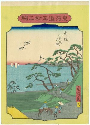 Utagawa Hiroshige II: No. 9, Ôiso: Unsteady Beach (Koyurugi no iso), from the series Fifty-three Stations of the Tôkaidô Road (Tôkaidô gojûsan eki) - Museum of Fine Arts