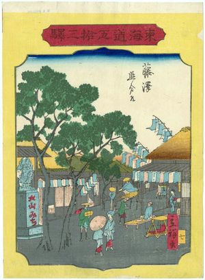 Utagawa Hiroshige II: No. 7, Fujisawa: Shops at the Crossroads (Oiwakeya), from the series Fifty-three Stations of the Tôkaidô Road (Tôkaidô gojûsan eki) - Museum of Fine Arts