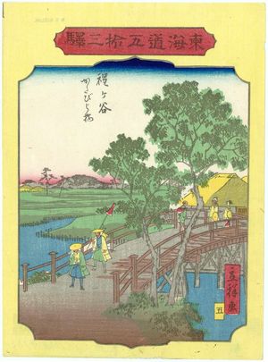 Utagawa Hiroshige II: No. 5, Hodogaya: Katabira Bridge (Katabira-bashi), from the series Fifty-three Stations of the Tôkaidô Road (Tôkaidô gojûsan eki) - Museum of Fine Arts