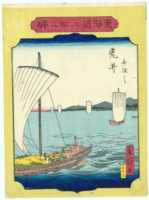 二歌川広重: No. 32, Arai: Ferry (Funawatashi), from the series Fifty-three Stations of the Tôkaidô Road (Tôkaidô gojûsan eki) - ボストン美術館