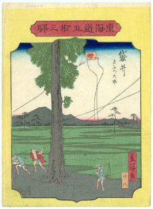 二歌川広重: No. 28, Fukuroi: the Famous Big Kites (Meibutsu ôdako), from the series Fifty-three Stations of the Tôkaidô Road (Tôkaidô gojûsan eki) - ボストン美術館