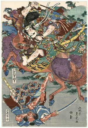 Utagawa Sadatora: Oguri Hangan Sukeshige and Yamasaki - Museum of Fine Arts