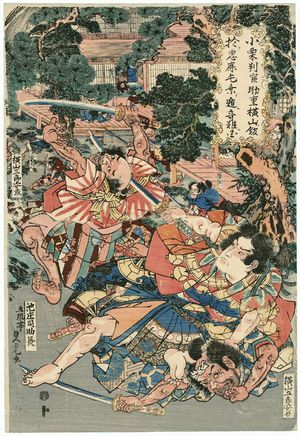 Utagawa Sadatora: Oguri Hangan Sukeshige Yokoyama no kan ni oite - Museum of Fine Arts