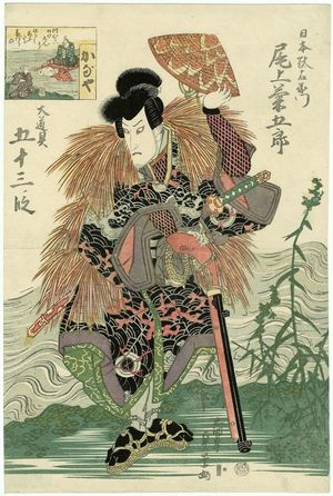 Utagawa Sadakage: Kanaya: Actor Onoe Kikugorô as Nippondaemon, from the series Fifty-three Stations - ボストン美術館
