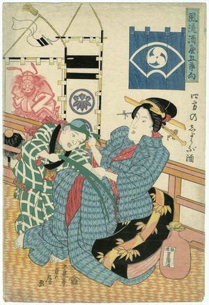 Utagawa Sadafusa: Fûryû sakaya gosekku - Museum of Fine Arts
