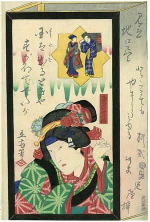 Utagawa Hiroshige II: Mitate jiguchi tsukushi - Museum of Fine Arts