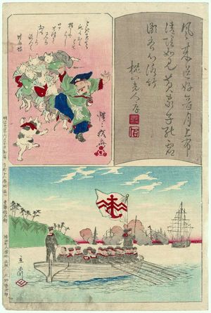 Utagawa Hiroshige III: Harimaze - Museum of Fine Arts