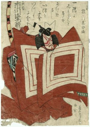 Utagawa Sadafusa: Actor Ichikawa Ebizô - ボストン美術館