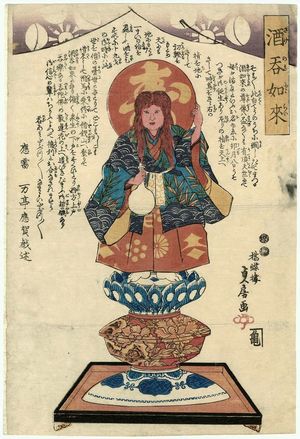 Utagawa Sadafusa: The Buddha of Sake Drinking (Sakenomi Nyorai) - ボストン美術館