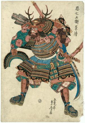 Utagawa Sadafusa: Akushichibyôe Kagekiyo - Museum of Fine Arts