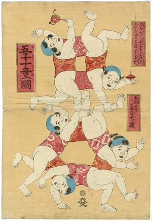 Utagawa Sadakage: Picture of Five Children or Ten Children (Goshi jûdô zu) - Museum of Fine Arts