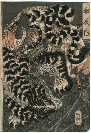 Utagawa Yoshitsuya: Watônai - Museum of Fine Arts