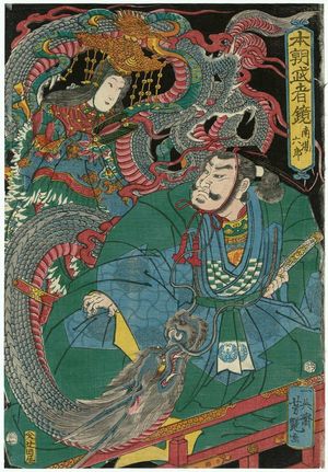 歌川芳艶: Nanba Rokurô, from the series Mirror of Warriors of Our Country (Honchô musha kagami) - ボストン美術館