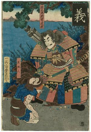 Utagawa Yoshitsuya: Duty (Gi): Minamoto Kurô Hangan Yoshitsune and an Ezo Man - Museum of Fine Arts