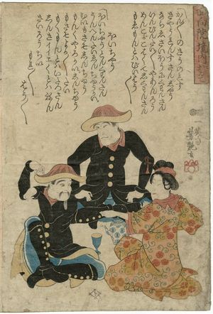 Utagawa Yoshitsuya: Ekô-in keidai... - Museum of Fine Arts