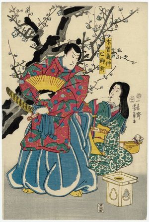 Utagawa Yoshikazu: Kiso Yoshinaka and Tomoe Gozen - Museum of Fine Arts