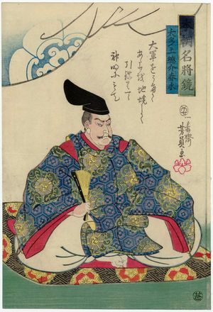 Utagawa Yoshikazu: Ôta Harunaga, Vice-governor of Kazusa Province (Ôta Kazusa no suke Harunaga), from the series Mirror of Famous Generals of Our Country (Honchô meishô kagami) - Museum of Fine Arts