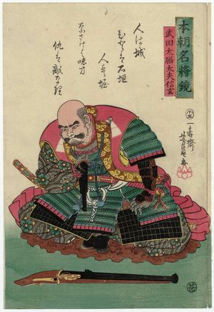 Utagawa Yoshikazu: Takeda Taizendayû ? Shingen, from the series Mirror of Famous Generals of Our Country (Honchô meishô kagami) - Museum of Fine Arts