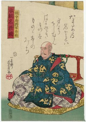 Utagawa Yoshikazu: ? shôgun Hidehira, from the series Mirror of Famous Generals of Our Country (Honchô meishô kagami) - Museum of Fine Arts