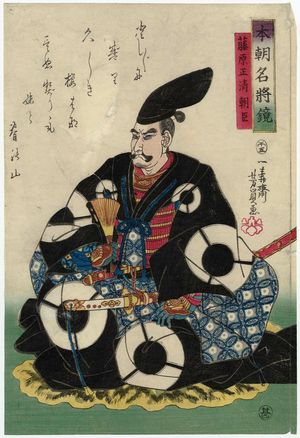 歌川芳員: Fujiwara Masakiyo Ason, from the series Mirror of Famous Generals of Our Country (Honchô meishô kagami) - ボストン美術館