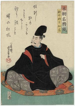 Utagawa Yoshikazu: Shinchûnagon Tomomori, from the series Mirror of Famous Generals of Our Country (Honchô meishô kagami) - Museum of Fine Arts