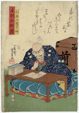 Utagawa Yoshikazu: Nikki Nyûdô Ryônin, from the series Mirror of Famous Generals of Our Country (Honchô meishô kagami) - Museum of Fine Arts