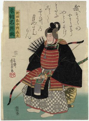 Utagawa Yoshikazu: Nitta Sachûjô Yoshisada, from the series Mirror of Famous Generals of Our Country (Honchô meishô kagami) - Museum of Fine Arts
