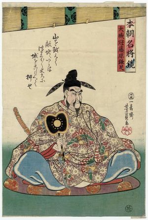 歌川芳員: Taishokkan Fujiwara Kamatari, from the series Mirror of Famous Generals of Our Country (Honchô meishô kagami) - ボストン美術館