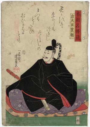 Utagawa Yoshikazu: Sanetomo, Minister of the Right (Udaijin Sanetomo), from the series Mirror of Famous Generals of Our Country (Honchô meishô kagami) - Museum of Fine Arts