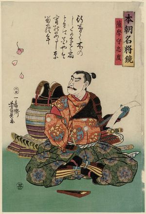 Utagawa Yoshikazu: Tadanori, Governor of Satsuma Province (Satsuma no kami Tadanori), from the series Mirror of Famous Generals of Our Country (Honchô meishô kagami) - Museum of Fine Arts