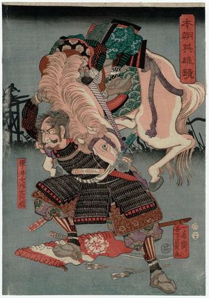 Utagawa Yoshikazu: Nenoi Daiheita Yukichika ??, from the series Mirror of Heroes of Our Country (Honchô eiyû kagami) - Museum of Fine Arts