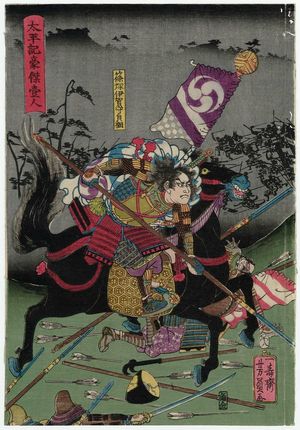 Utagawa Yoshikazu, 歌川芳員 (Utagawa Yoshikazu)による浮世絵「Taiheiki gôketsu hitori」