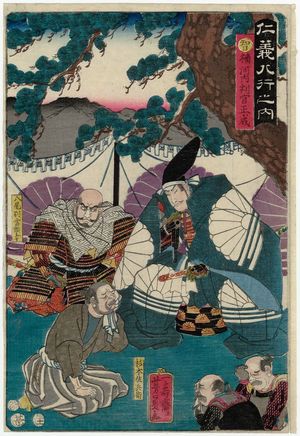 Utagawa Yoshikazu: Jingi hachigyo no uchi, Kusunoki Masashige - Museum of Fine Arts