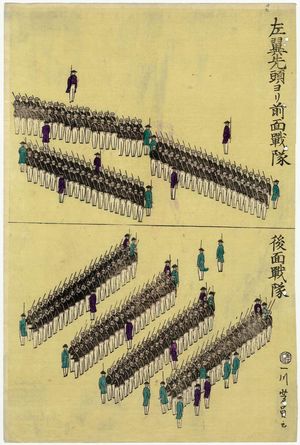 Utagawa Yoshikazu: Troops drilling - Museum of Fine Arts