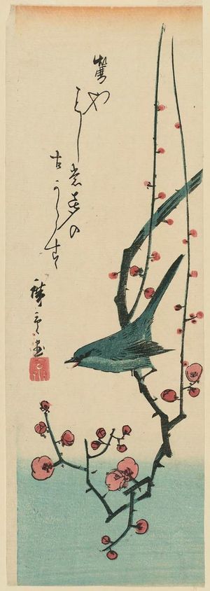 歌川広重: Warbler on Red Plum Branch - ボストン美術館