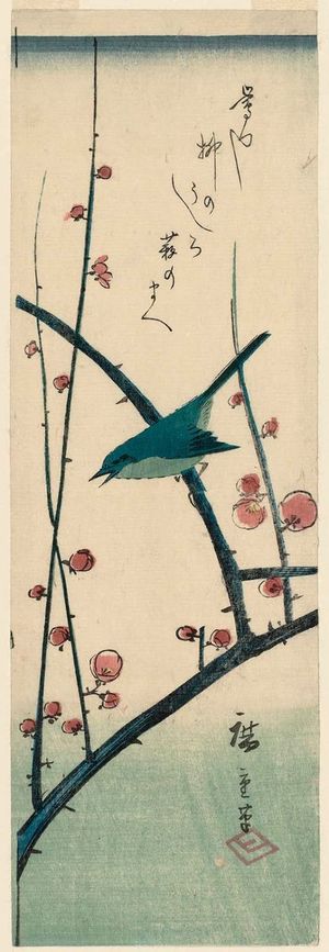 歌川広重: Warbler on Red Plum Branch - ボストン美術館