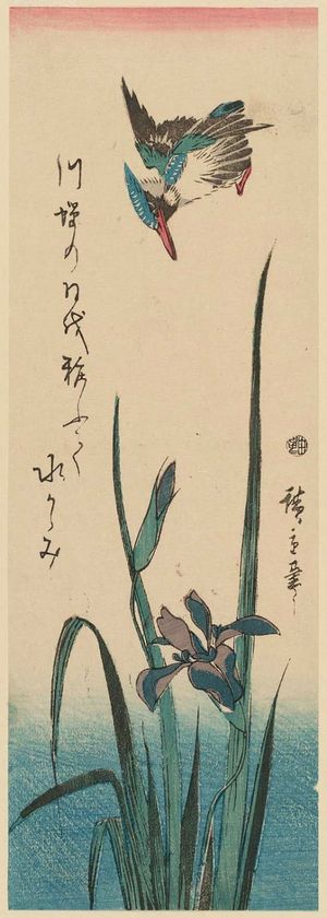 Utagawa Hiroshige: Kingfisher and Iris - Museum of Fine Arts