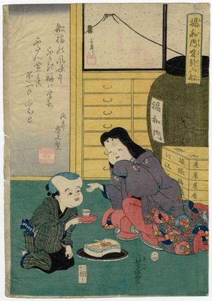 Utagawa Yoshimori: Fuku wa uchi uke ni iri fune - ボストン美術館