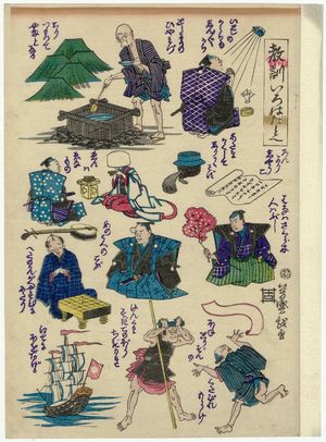 Utagawa Yoshimori: Kyôkun iroha tatoe - Museum of Fine Arts