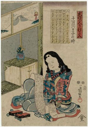 Utagawa Yoshitsuna: Lucky Times for People Born in Fire Signs (Kasei no hito uke ni iri) - Museum of Fine Arts