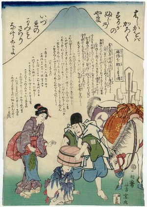 Utagawa Yoshimune: How to Alleviate Measles (Hashika o karuku suru den) - Museum of Fine Arts