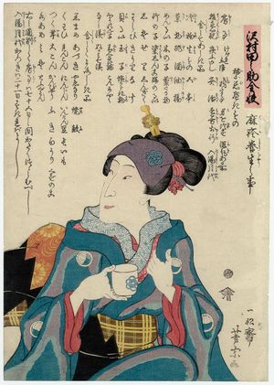 Utagawa Yoshimune: Actor Sawamura Tanosuke Recovered Completely: How to Treat Measles (Sawamura Tanosuke zenkai, hashika yôjô no koto) - Museum of Fine Arts