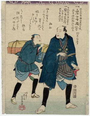 Utagawa Yoshitomi: Memorial Portrait of Ichiyûsai Kuniyoshi - Museum of Fine Arts