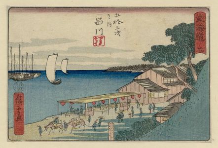 Utagawa Hiroshige: No. 2 - Shinagawa, from the series The Tôkaidô Road - The Fifty-three Stations (Tôkaidô - Gojûsan tsugi no uchi), also known as the Aritaya Tôkaidô - Museum of Fine Arts