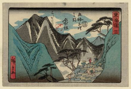 Utagawa Hiroshige: No. 11 - Hakone, from the series The Tôkaidô Road - The Fifty-three Stations (Tôkaidô - Gojûsan tsugi no uchi), also known as the Aritaya Tôkaidô - Museum of Fine Arts