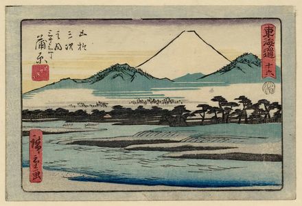 Utagawa Hiroshige: No. 16 - Kanbara, from the series The Tôkaidô Road - The Fifty-three Stations (Tôkaidô - Gojûsan tsugi no uchi), also known as the Aritaya Tôkaidô - Museum of Fine Arts