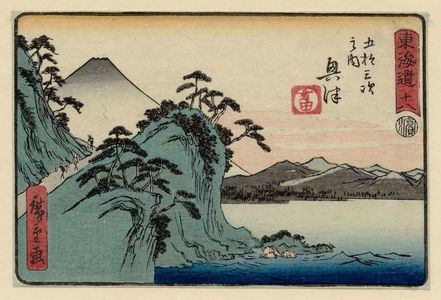 Utagawa Hiroshige: No. 18 - Okitsu, from the series The Tôkaidô Road - The Fifty-three Stations (Tôkaidô - Gojûsan tsugi no uchi), also known as the Aritaya Tôkaidô - Museum of Fine Arts