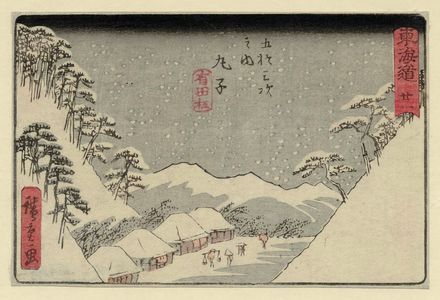 Utagawa Hiroshige: No. 21 - Maruko (=Mariko), from the series The Tôkaidô Road - The Fifty-three Stations (Tôkaidô - Gojûsan tsugi no uchi), also known as the Aritaya Tôkaidô - Museum of Fine Arts