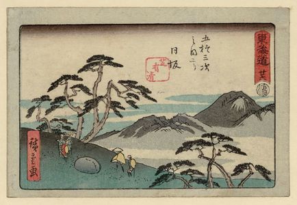 Utagawa Hiroshige: No. 26 - Nissaka, from the series The Tôkaidô Road - The Fifty-three Stations (Tôkaidô - Gojûsan tsugi no uchi), also known as the Aritaya Tôkaidô - Museum of Fine Arts